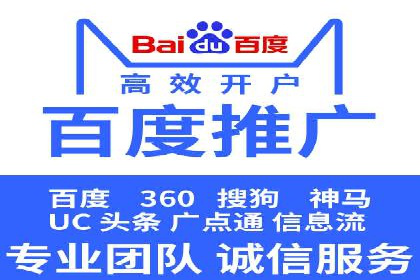 SEM托管服务助力企业实现多渠道营销案例