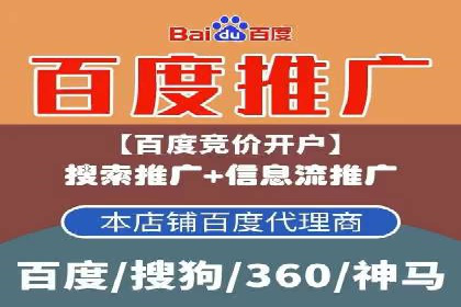 不同行业竞价推广开户费用对比及成功案例